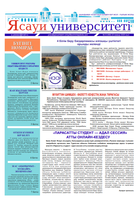  Ясауи газеті, №9 басылым